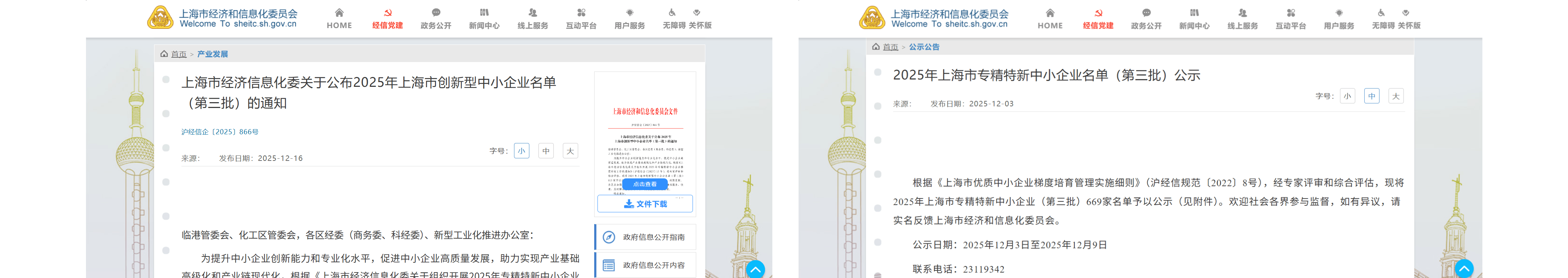 /ueditor/image/20251224/1766544695039730/c5f65748c7745114a614fb0ba6fd7077.png Screenshot 2025-12-22 114920 (1).png