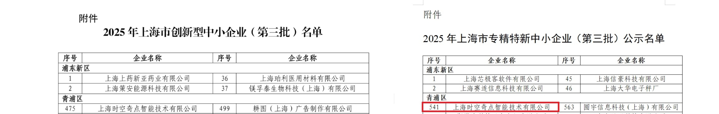 /ueditor/image/20251224/1766548053040128/e818003dec32c61114caddf764fb09e2.jpg Screenshot 2025-12-22 100131 (2).jpg