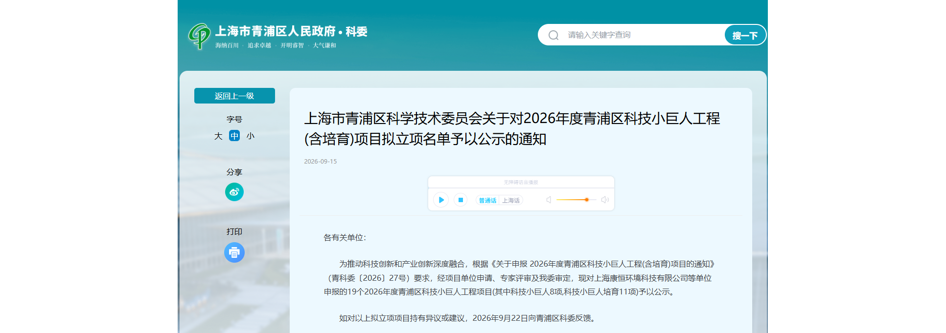 /ueditor/image/20260929/1790668180325248/a7e6dabcbf6a5607dd570b3bdf62f005.png Screenshot 2026-09-29 114736.png